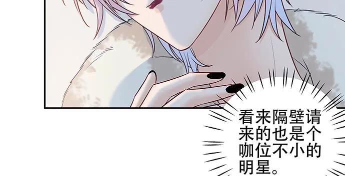 重生只为追影帝韩漫全集-148.见面礼无删减无遮挡章节图片 