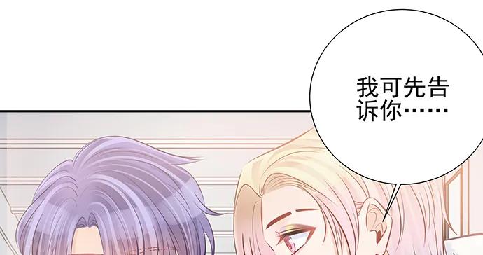 重生只为追影帝韩漫全集-149.你看女人的眼光…无删减无遮挡章节图片 