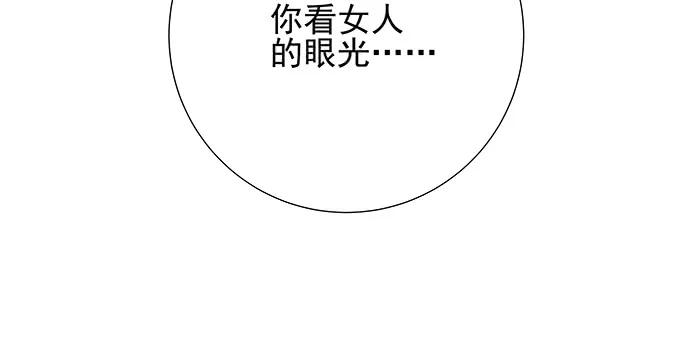 重生只为追影帝韩漫全集-149.你看女人的眼光…无删减无遮挡章节图片 