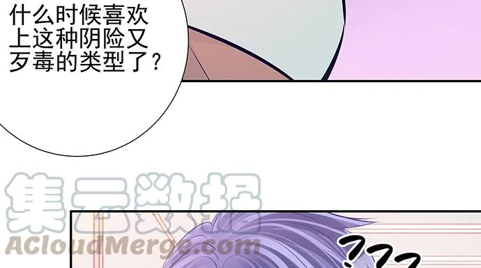 重生只为追影帝韩漫全集-149.你看女人的眼光…无删减无遮挡章节图片 