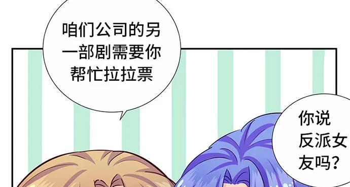 重生只为追影帝韩漫全集-149.你看女人的眼光…无删减无遮挡章节图片 