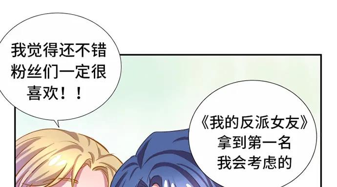重生只为追影帝韩漫全集-149.你看女人的眼光…无删减无遮挡章节图片 
