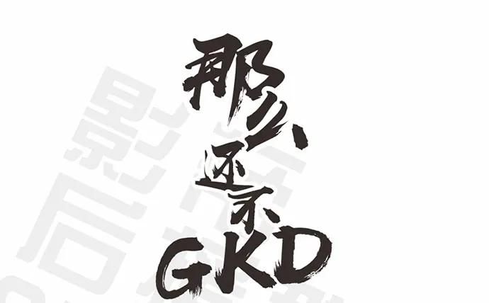 重生只为追影帝韩漫全集-149.你看女人的眼光…无删减无遮挡章节图片 