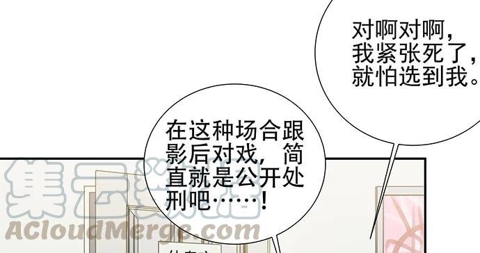 重生只为追影帝韩漫全集-149.你看女人的眼光…无删减无遮挡章节图片 
