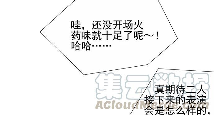 重生只为追影帝韩漫全集-150.劲敌无删减无遮挡章节图片 
