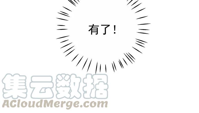 重生只为追影帝韩漫全集-150.劲敌无删减无遮挡章节图片 