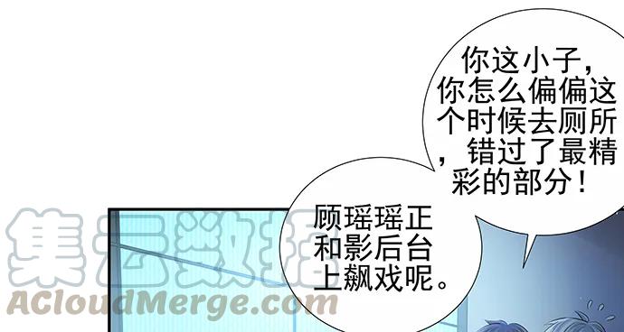 重生只为追影帝韩漫全集-150.劲敌无删减无遮挡章节图片 