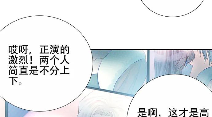 重生只为追影帝韩漫全集-150.劲敌无删减无遮挡章节图片 