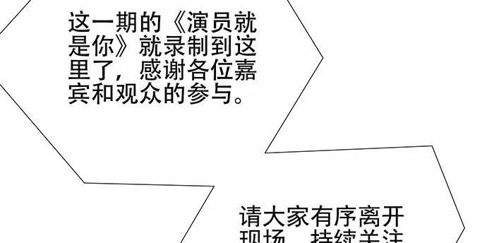 重生只为追影帝韩漫全集-151.酸酸的滋味无删减无遮挡章节图片 