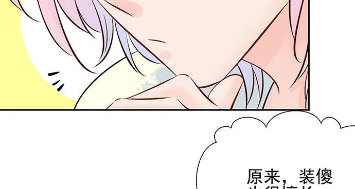重生只为追影帝韩漫全集-151.酸酸的滋味无删减无遮挡章节图片 