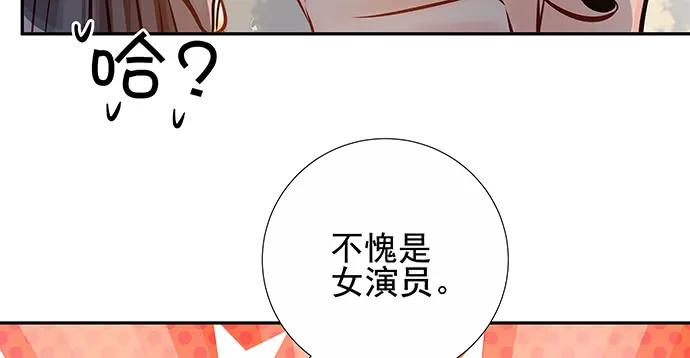 重生只为追影帝韩漫全集-151.酸酸的滋味无删减无遮挡章节图片 