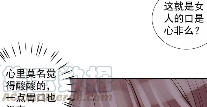 重生只为追影帝韩漫全集-151.酸酸的滋味无删减无遮挡章节图片 