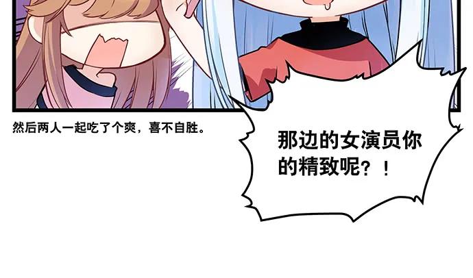 重生只为追影帝韩漫全集-154.杀青聚会无删减无遮挡章节图片 
