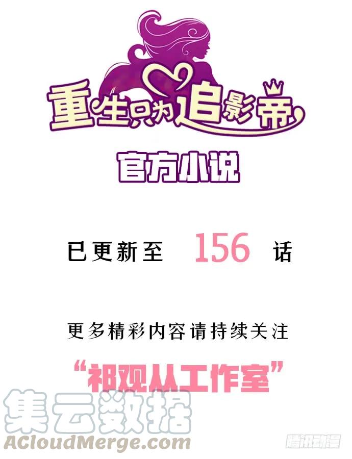 重生只为追影帝韩漫全集-154.杀青聚会无删减无遮挡章节图片 