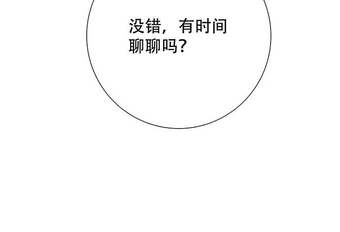 重生只为追影帝韩漫全集-155.不速之客无删减无遮挡章节图片 
