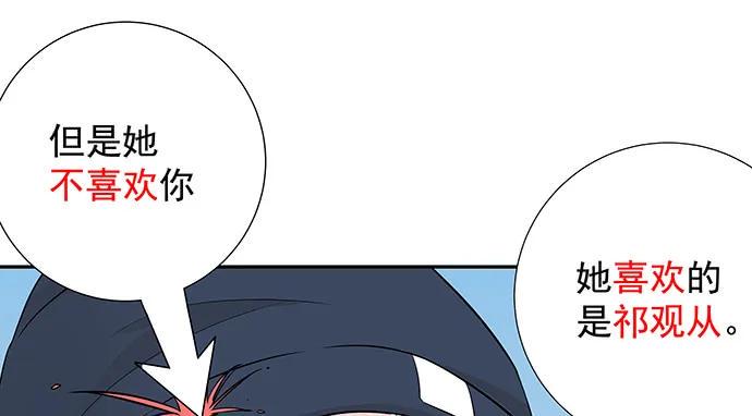 重生只为追影帝韩漫全集-155.不速之客无删减无遮挡章节图片 