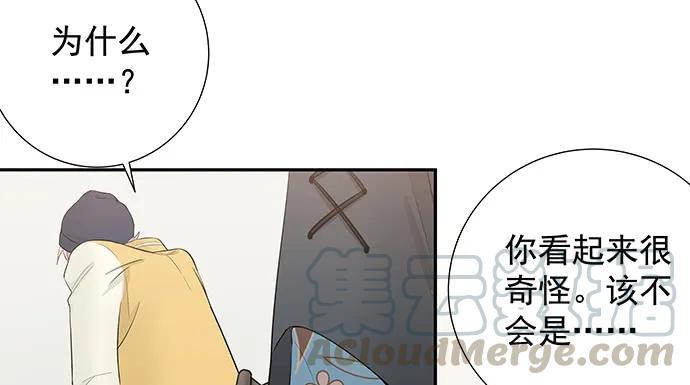 重生只为追影帝韩漫全集-155.不速之客无删减无遮挡章节图片 