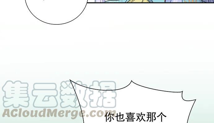 重生只为追影帝韩漫全集-155.不速之客无删减无遮挡章节图片 