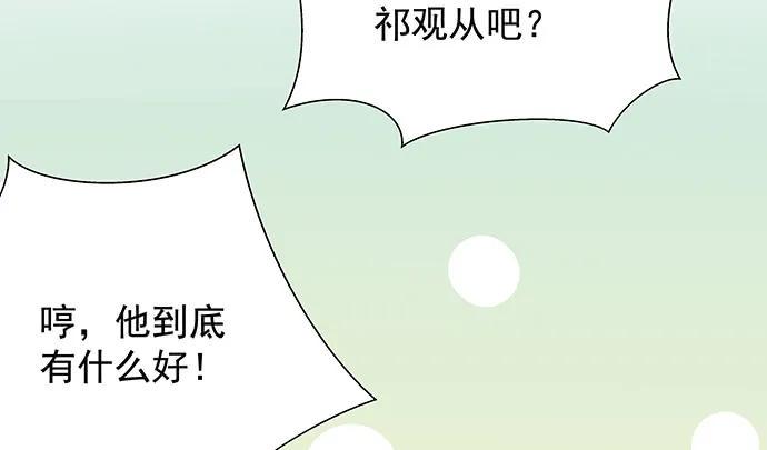 重生只为追影帝韩漫全集-155.不速之客无删减无遮挡章节图片 