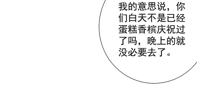 重生只为追影帝韩漫全集-155.不速之客无删减无遮挡章节图片 