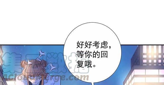 重生只为追影帝韩漫全集-156.威胁无删减无遮挡章节图片 