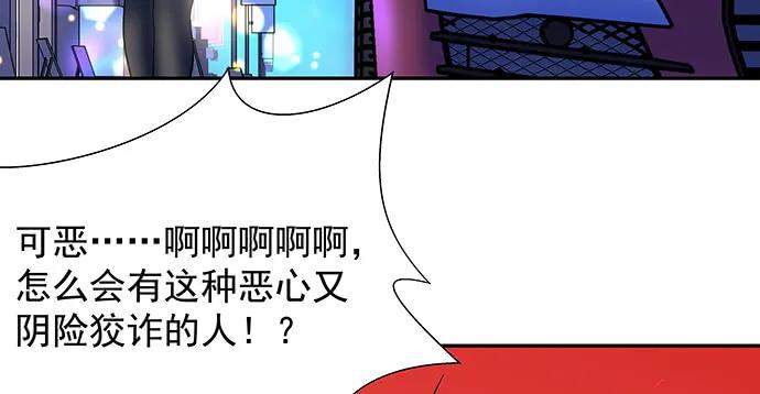 重生只为追影帝韩漫全集-156.威胁无删减无遮挡章节图片 