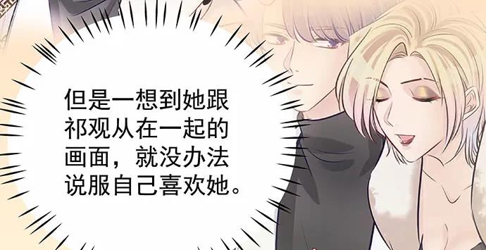 重生只为追影帝韩漫全集-156.威胁无删减无遮挡章节图片 
