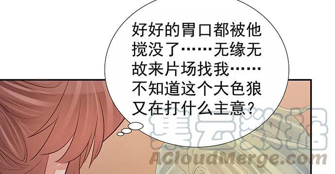 重生只为追影帝韩漫全集-156.威胁无删减无遮挡章节图片 