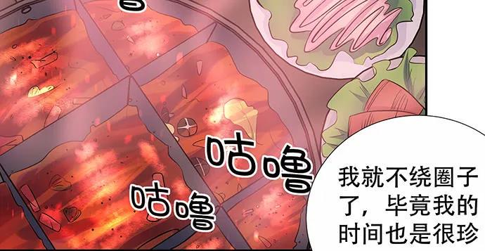 重生只为追影帝韩漫全集-156.威胁无删减无遮挡章节图片 