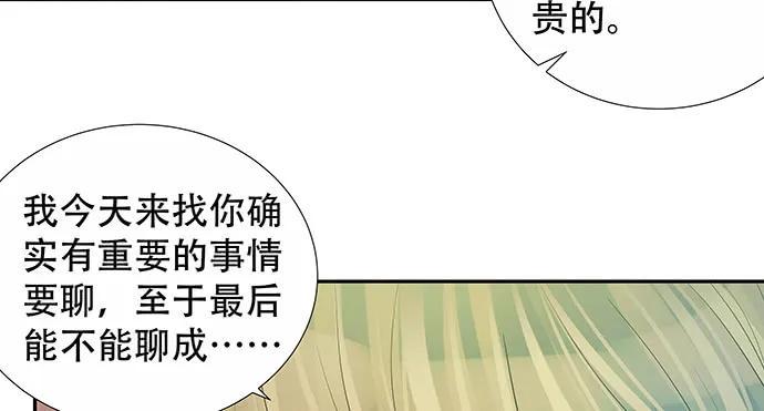重生只为追影帝韩漫全集-156.威胁无删减无遮挡章节图片 