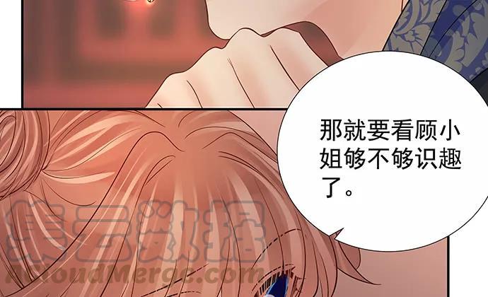 重生只为追影帝韩漫全集-156.威胁无删减无遮挡章节图片 