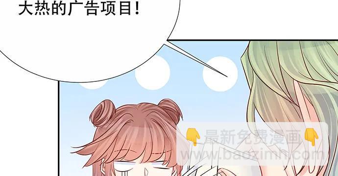 重生只为追影帝韩漫全集-156.威胁无删减无遮挡章节图片 