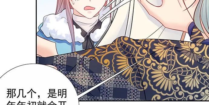 重生只为追影帝韩漫全集-156.威胁无删减无遮挡章节图片 