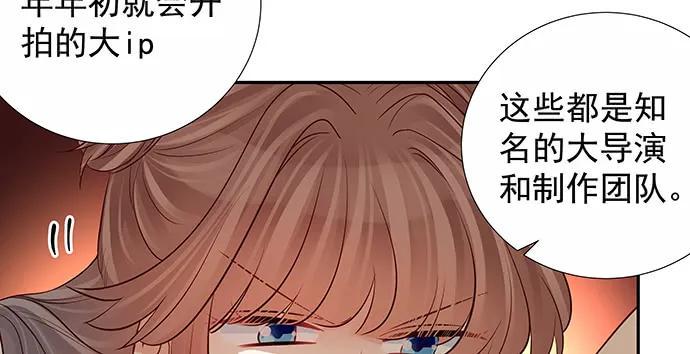 重生只为追影帝韩漫全集-156.威胁无删减无遮挡章节图片 