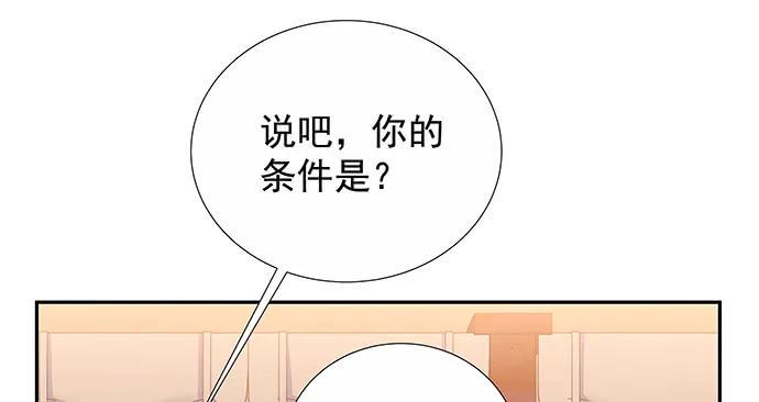 重生只为追影帝韩漫全集-156.威胁无删减无遮挡章节图片 
