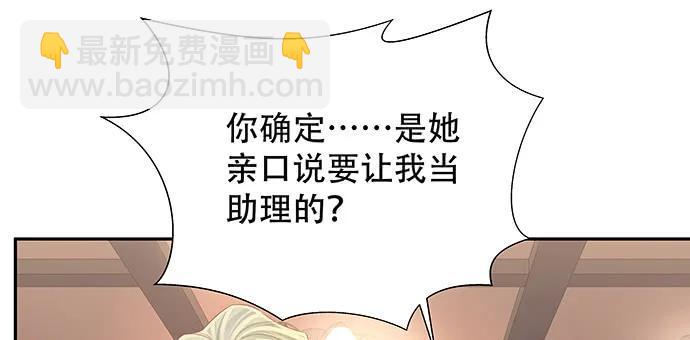 重生只为追影帝韩漫全集-156.威胁无删减无遮挡章节图片 