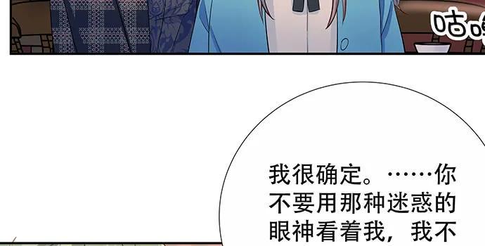 重生只为追影帝韩漫全集-156.威胁无删减无遮挡章节图片 