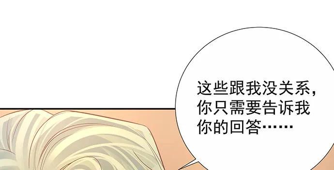 重生只为追影帝韩漫全集-156.威胁无删减无遮挡章节图片 
