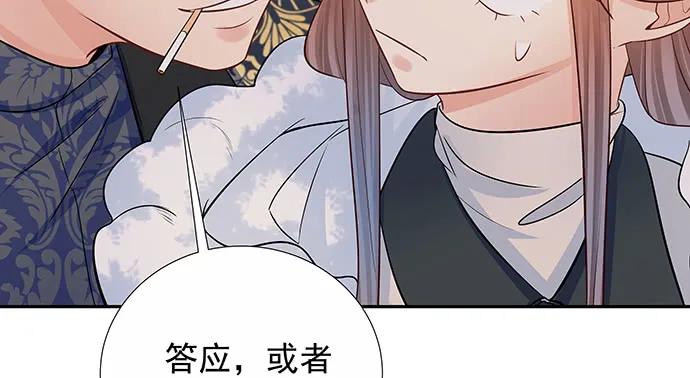 重生只为追影帝韩漫全集-156.威胁无删减无遮挡章节图片 