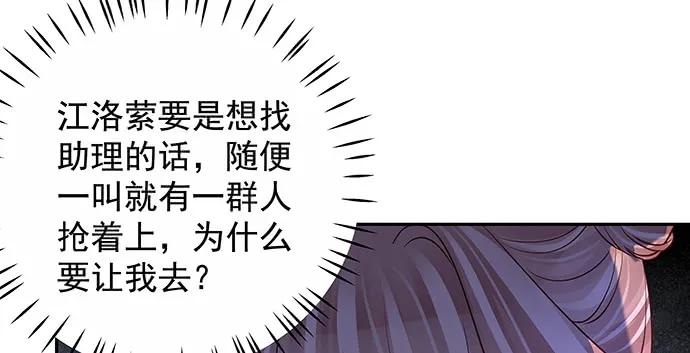 重生只为追影帝韩漫全集-156.威胁无删减无遮挡章节图片 