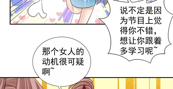 重生只为追影帝韩漫全集-156.威胁无删减无遮挡章节图片 