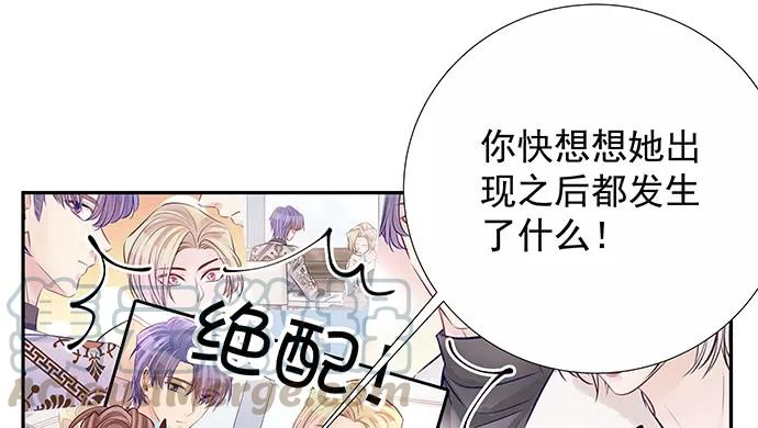 重生只为追影帝韩漫全集-156.威胁无删减无遮挡章节图片 