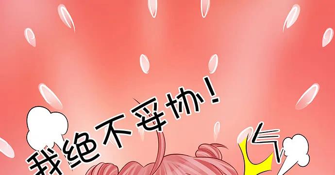 重生只为追影帝韩漫全集-156.威胁无删减无遮挡章节图片 