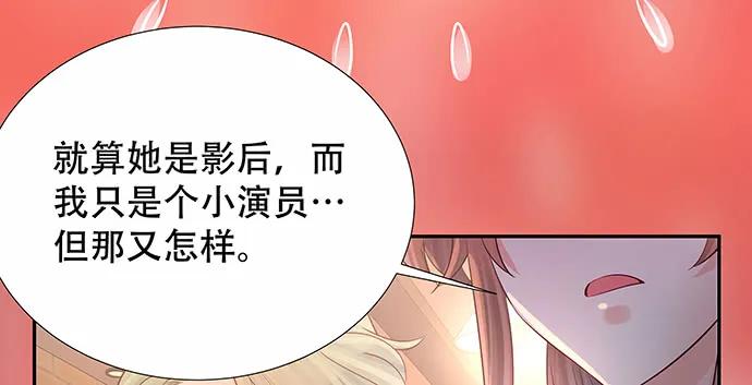 重生只为追影帝韩漫全集-156.威胁无删减无遮挡章节图片 