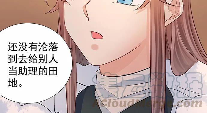 重生只为追影帝韩漫全集-156.威胁无删减无遮挡章节图片 