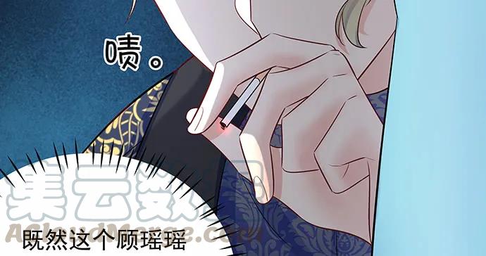 重生只为追影帝韩漫全集-156.威胁无删减无遮挡章节图片 