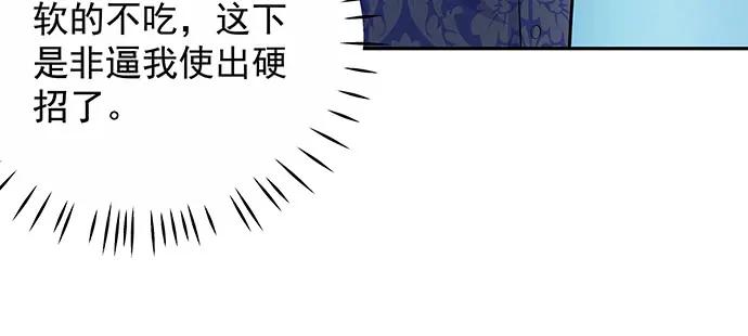 重生只为追影帝韩漫全集-156.威胁无删减无遮挡章节图片 