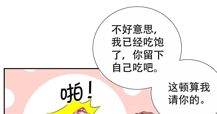重生只为追影帝韩漫全集-156.威胁无删减无遮挡章节图片 