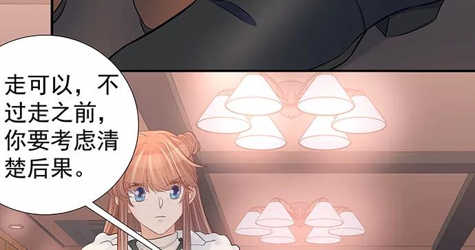 重生只为追影帝韩漫全集-156.威胁无删减无遮挡章节图片 