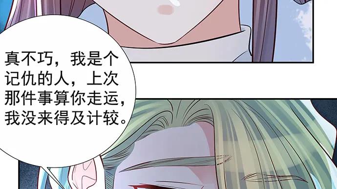 重生只为追影帝韩漫全集-156.威胁无删减无遮挡章节图片 